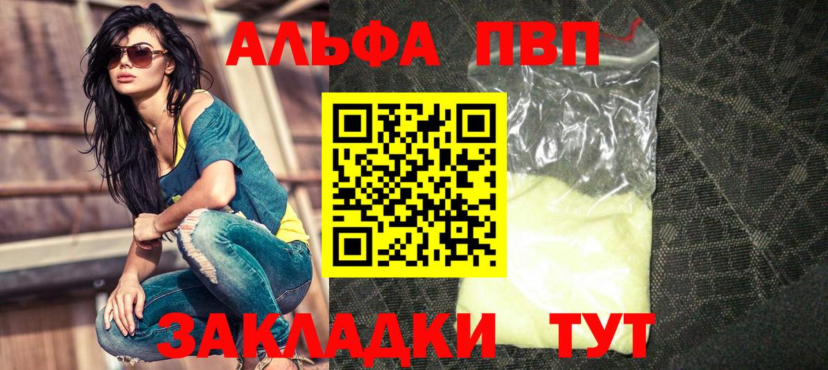 Alpha-PVP мука Аксай
