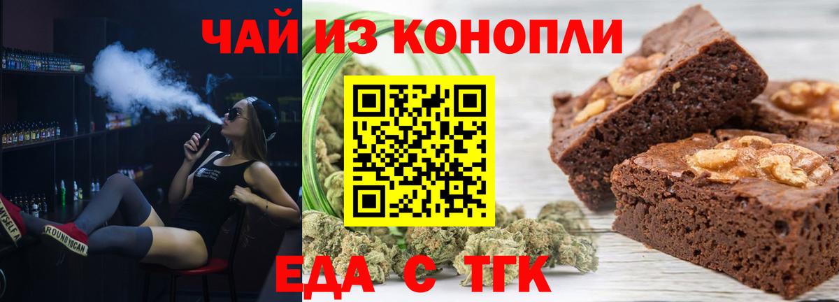 Cannafood конопля Аксай