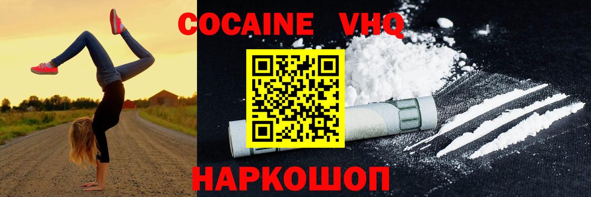 Кокаин FishScale  COCAIN  Кокаин VHQ  Аксай  Вход с VPN 