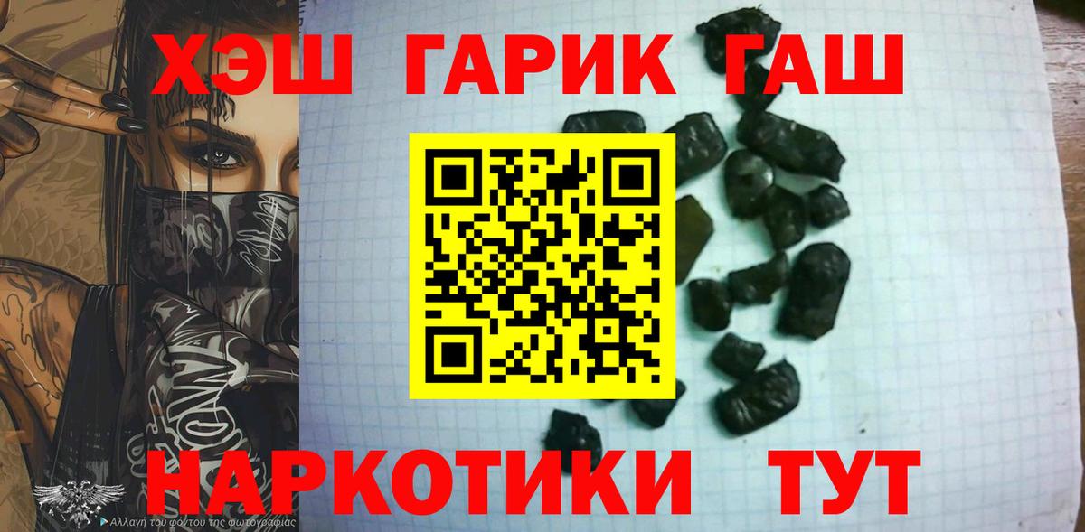 Аксай  ГАШИШ hashish  Вход с VPN  ГАШИШ убойный 