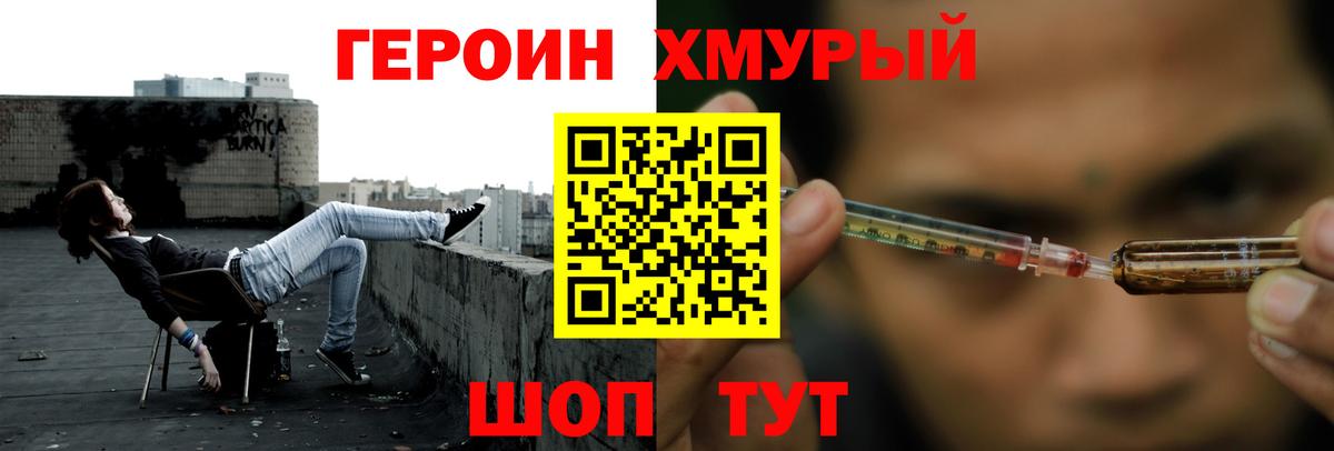 Аксай  ГЕРОИН  Вход с VPN  Героин Афган 