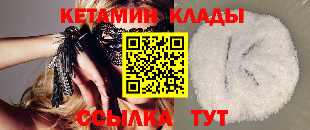 Кетамин VHQ  Вход с VPN  Аксай  Кетамин VHQ 