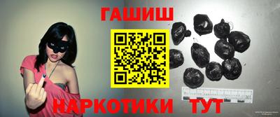 гашик Краснокаменск