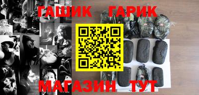гашик Краснокаменск