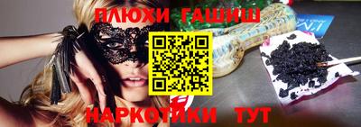 гашик Краснокаменск