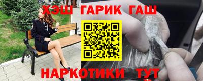 гашик Краснокаменск