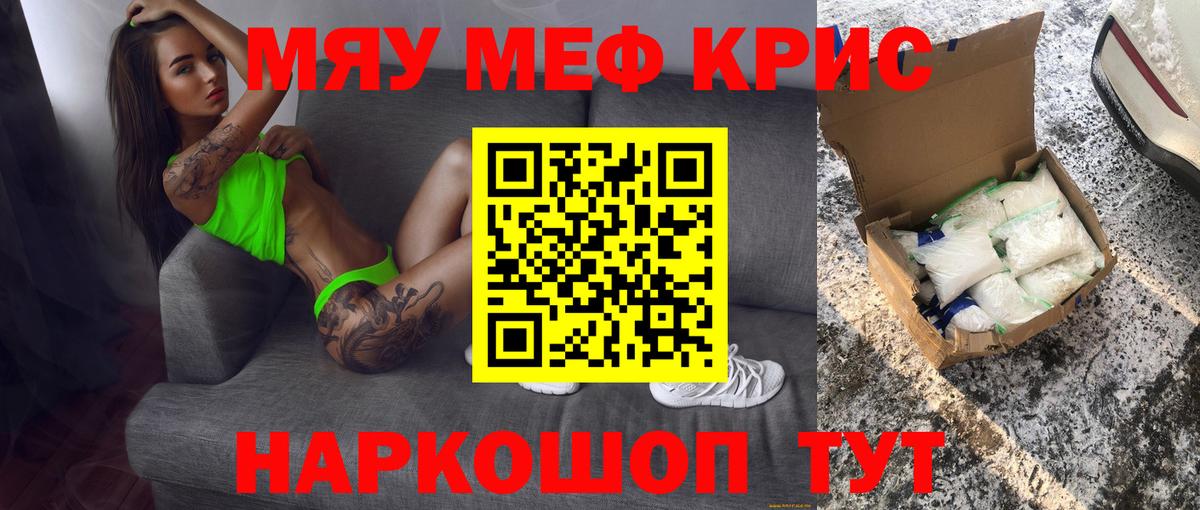 Мефедрон кристаллы  Вход с VPN  купить наркотики цена  Мефедрон  МЯУ-МЯУ mephedrone  Аксай 