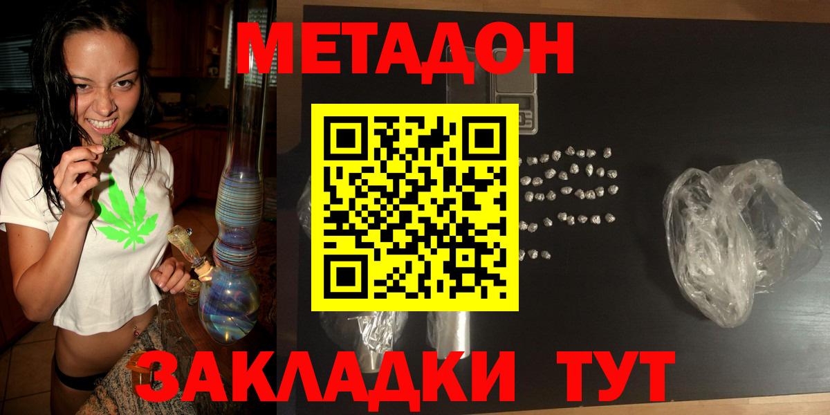 Метадон белоснежный  Вход с VPN  Аксай 