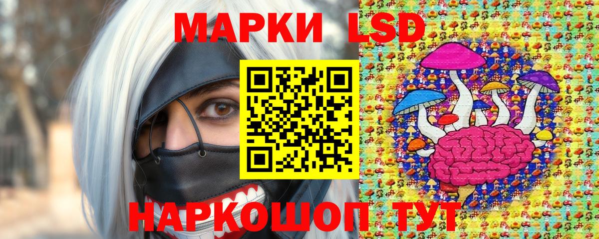 Наркотические марки 1,8мг Аксай