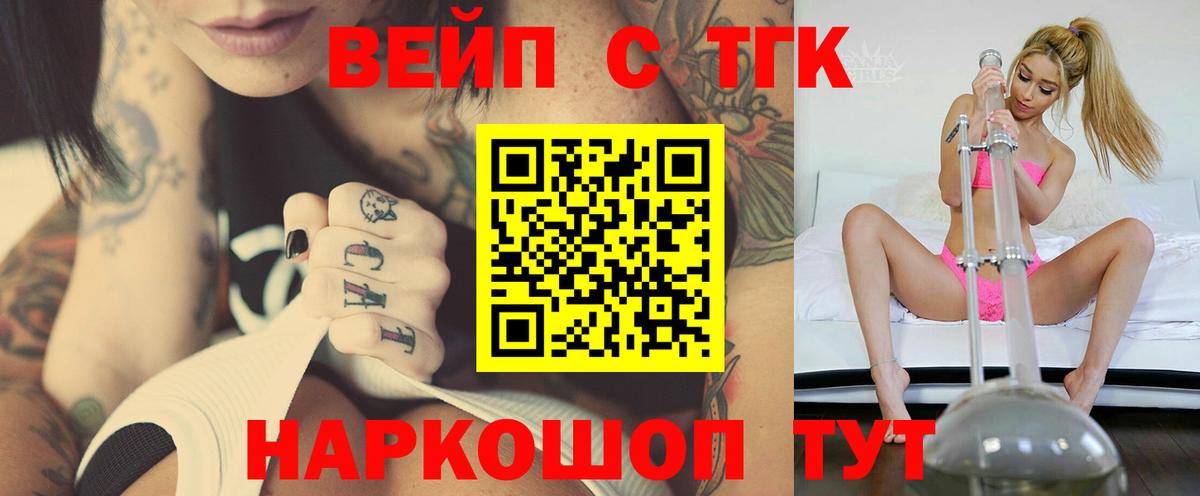 Дистиллят ТГК THC oil  где купить наркоту  Аксай  Вход с VPN 